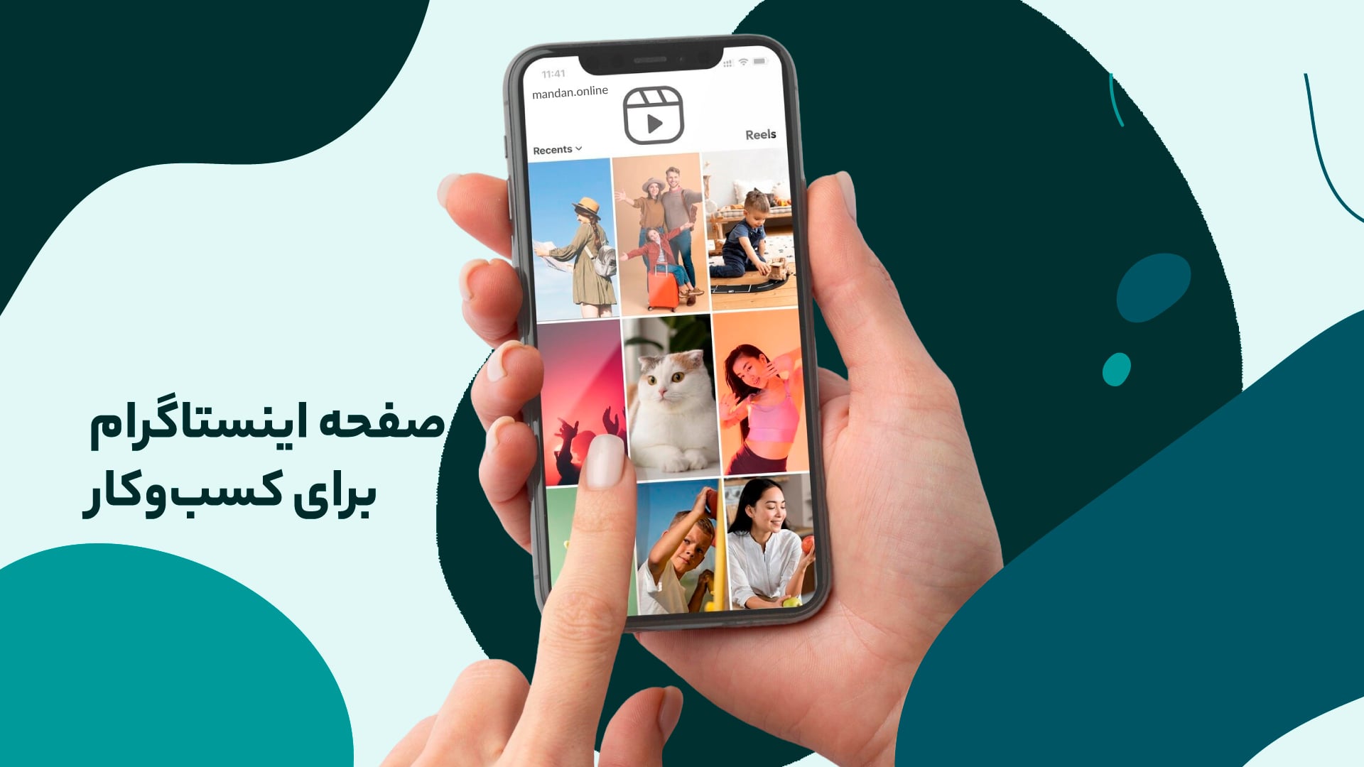 چطوری پیج اینستاگرام بزنم؟